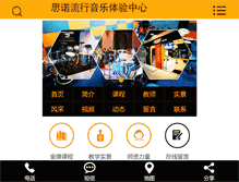 Tablet Screenshot of drumsclub.net